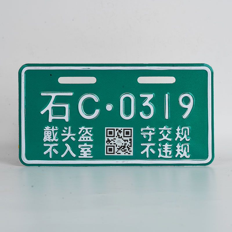机动车车牌07