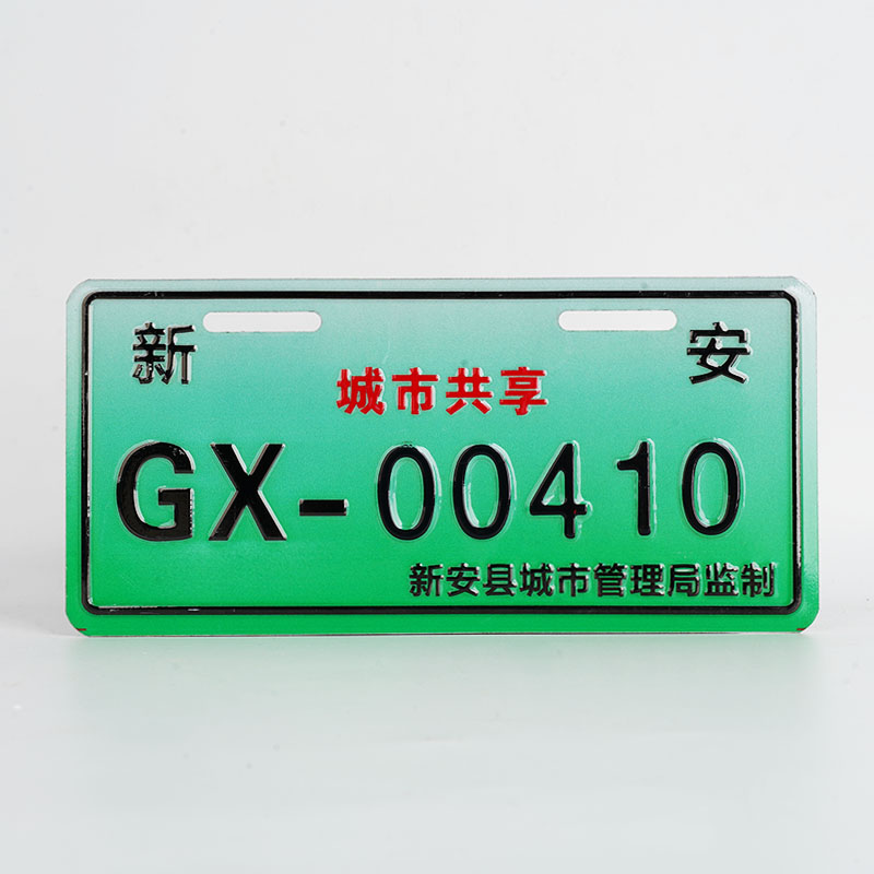机动车车牌09