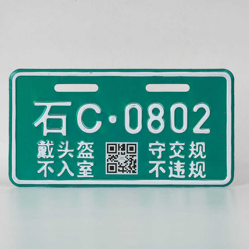 机动车车牌03