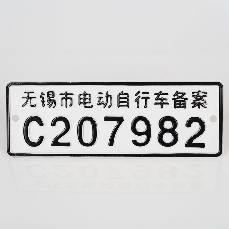 机动车车牌13